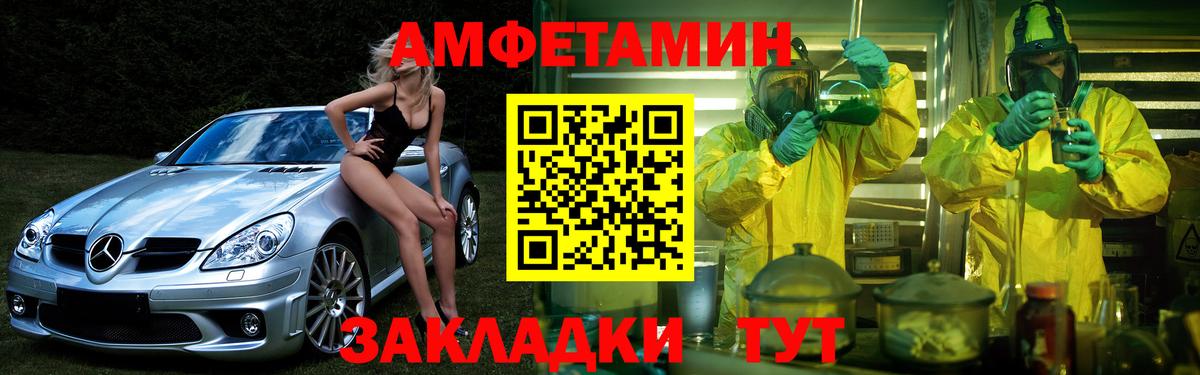 Амфетамин Розовый  Амфетамин  Богородск  АМФЕТАМИН  Вход с VPN 