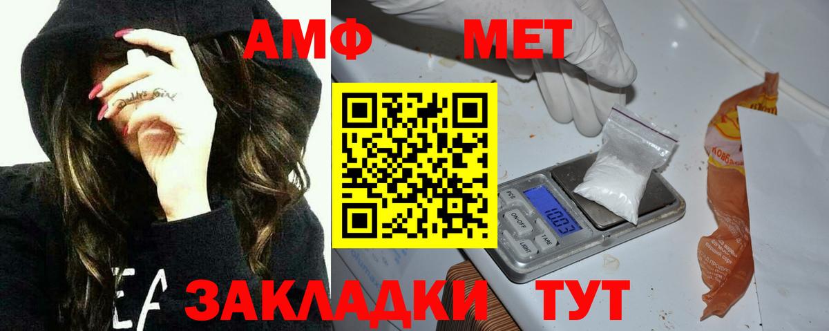 АМФ 97% Богородск