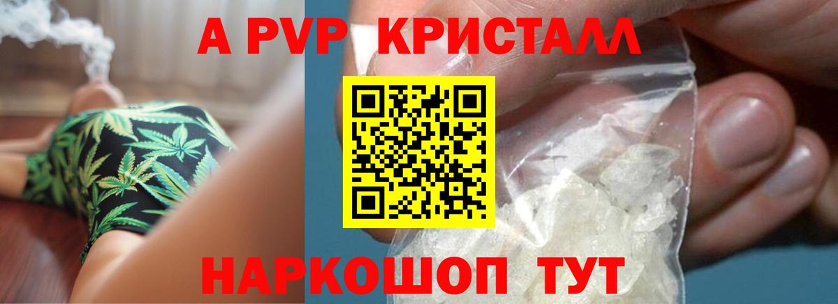 Alfa_PVP Соль  Alpha PVP СК КРИС  Богородск  А ПВП  APVP СК  купить наркотики цена  Вход с VPN 