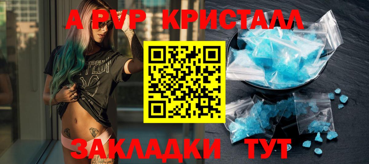 Альфа ПВП мука Богородск