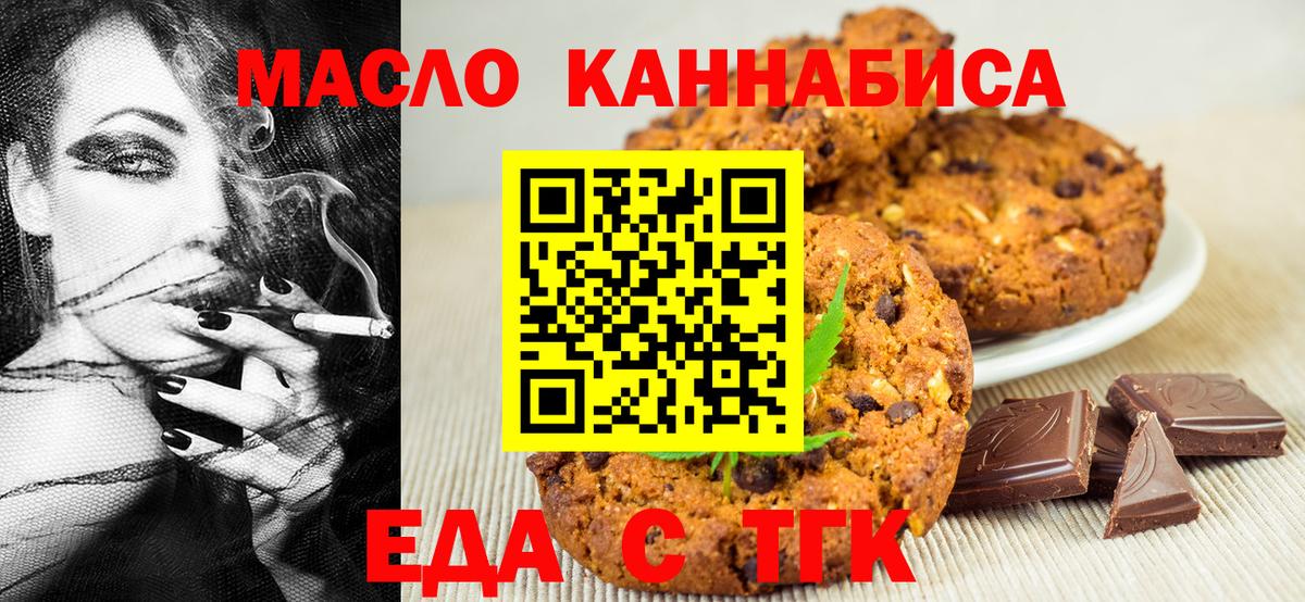 Cannafood марихуана  Вход с VPN  Богородск 