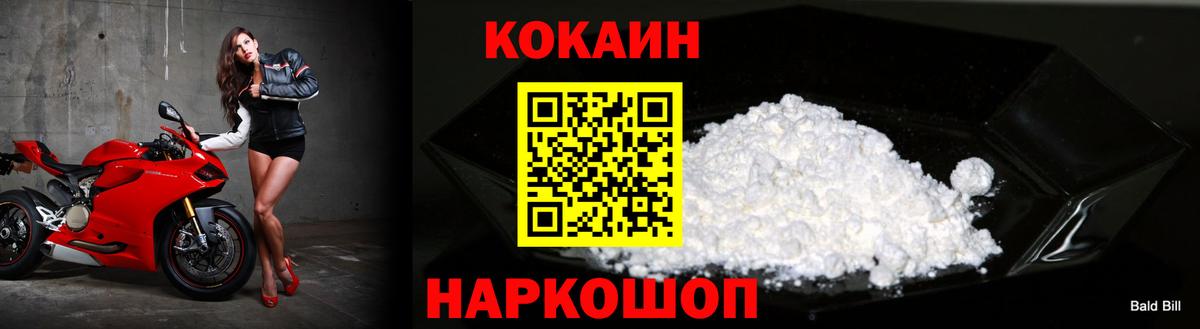 Cocaine Columbia Богородск