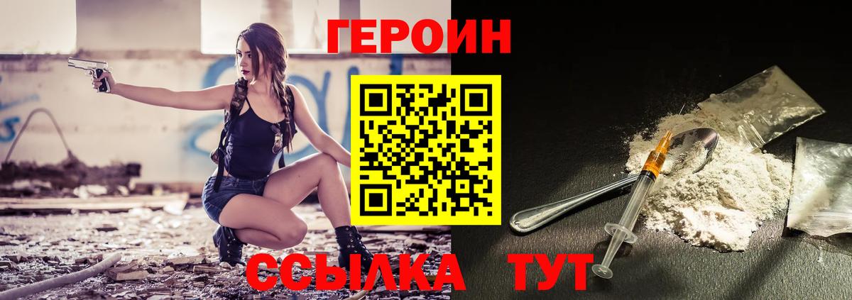 ГЕРОИН гречка  Вход с VPN  Богородск 