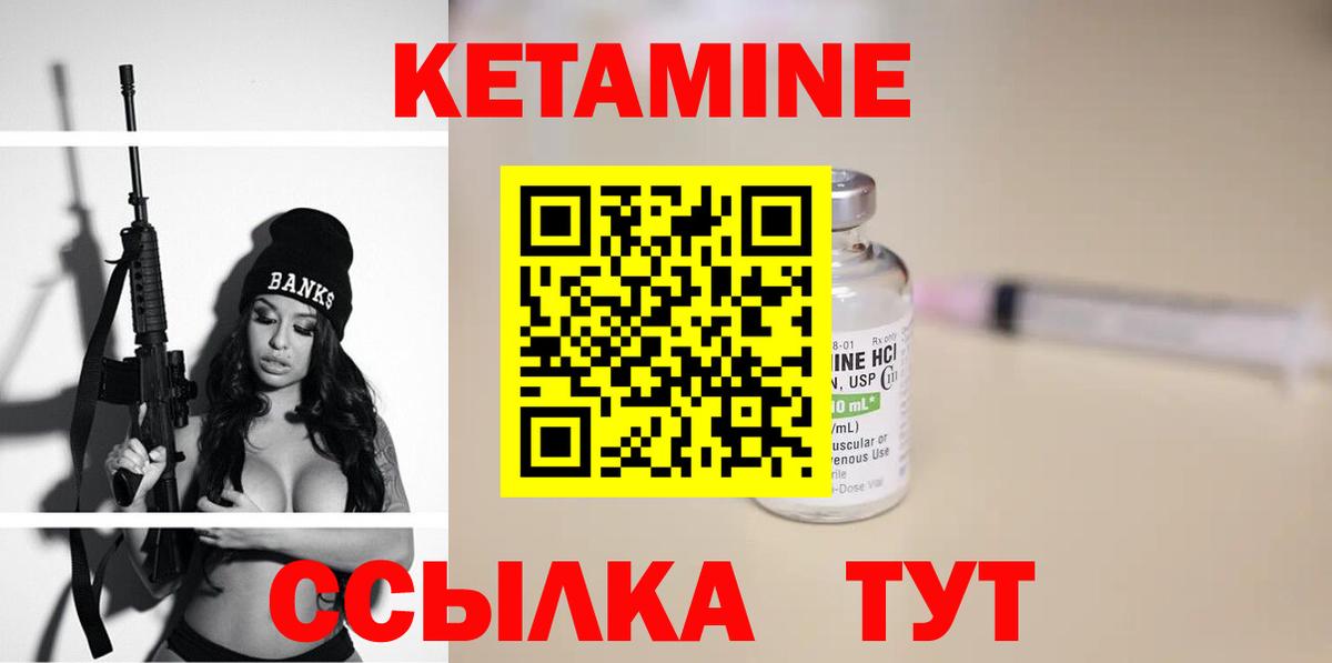 Кетамин VHQ  Вход с VPN  Богородск 
