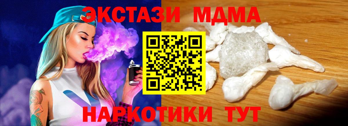 МДМА VHQ  Вход с VPN  MDMA кристаллы  Богородск 
