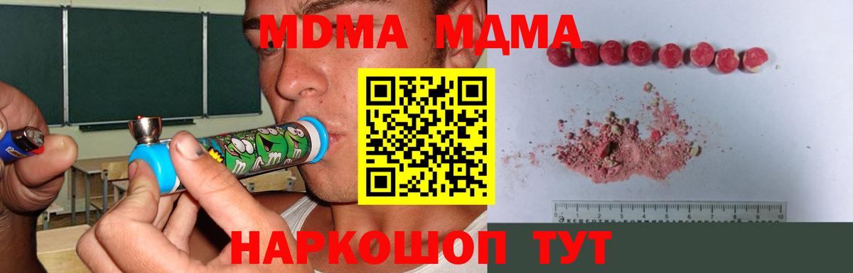 МДМА crystal Богородск