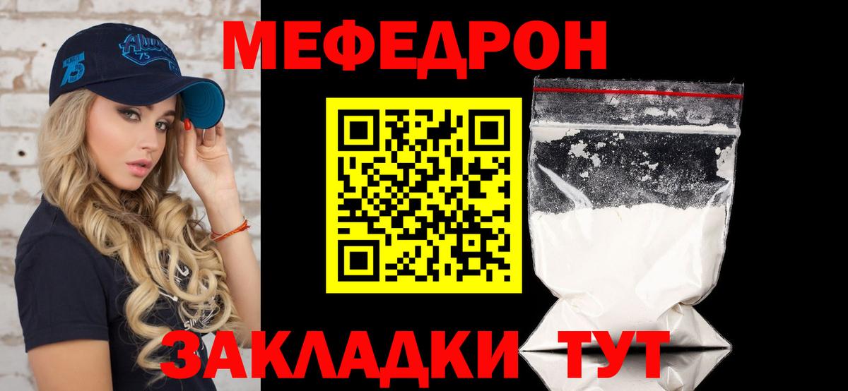 Меф мука Богородск