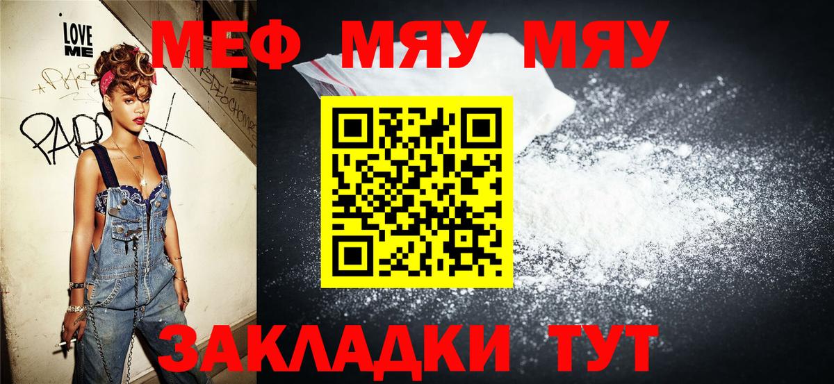 Богородск  МЕФ мяу мяу  Меф мука  Мефедрон  Вход с VPN 