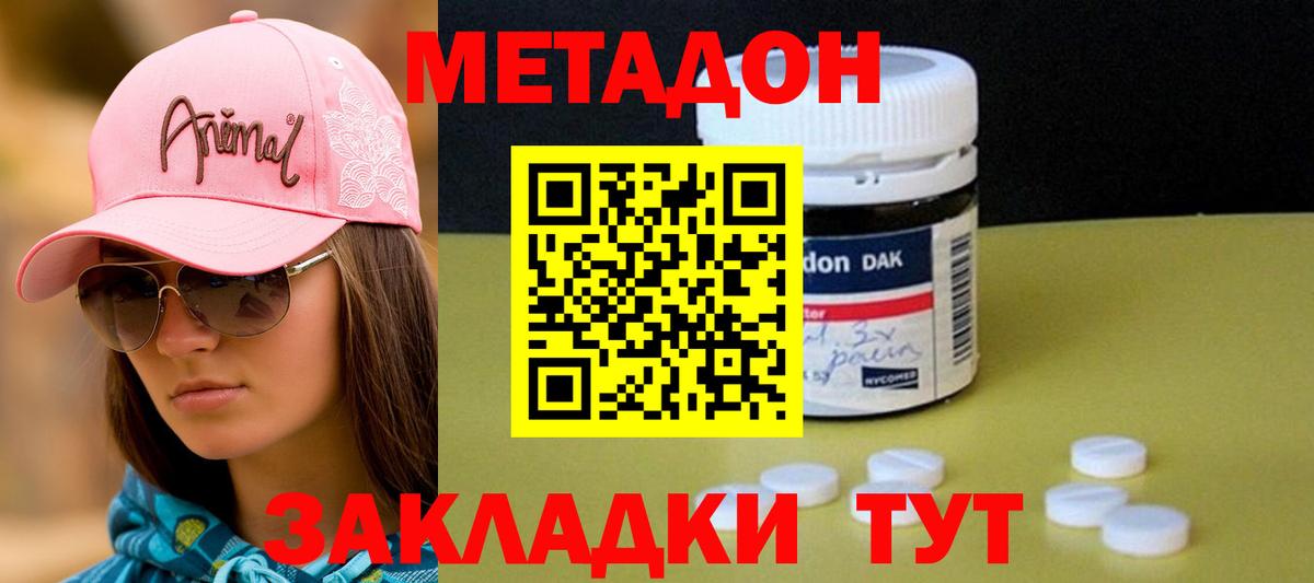 Богородск  Метадон VHQ  KRAKEN зеркало  Вход с VPN 
