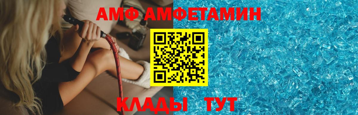 Первитин Methamphetamine Богородск