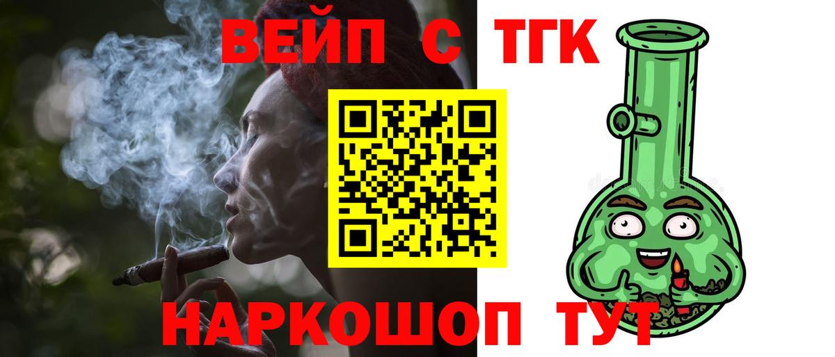Богородск  ТГК THC oil  Вход с VPN  ТГК THC oil 