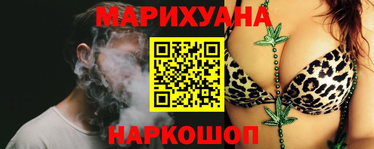 Богородск  Бошки Шишки гибрид  Вход с VPN  Конопля Bruce Banner  Каннабис планчик 
